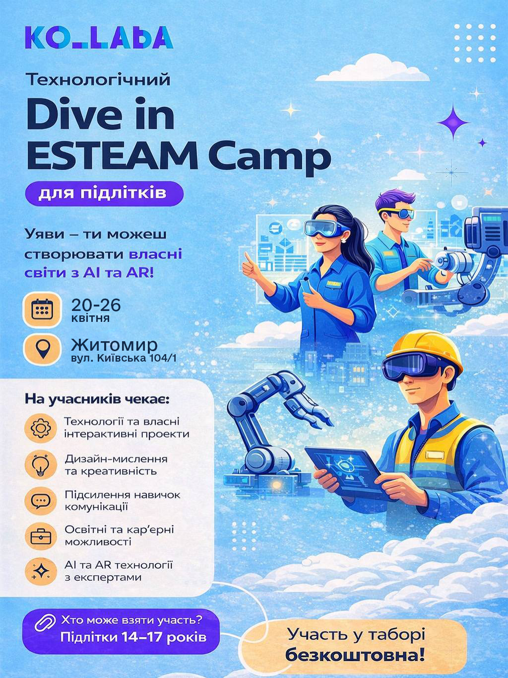 Обкладинка гуртка